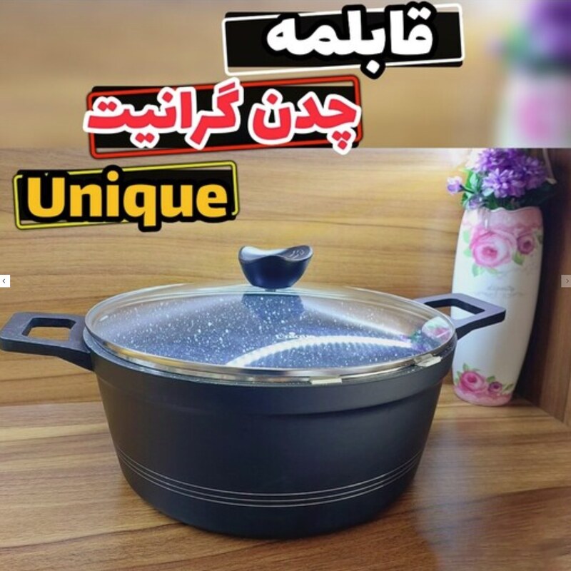 قابلمه چدن یونیک کد 7803 سایز 20 - Image 4