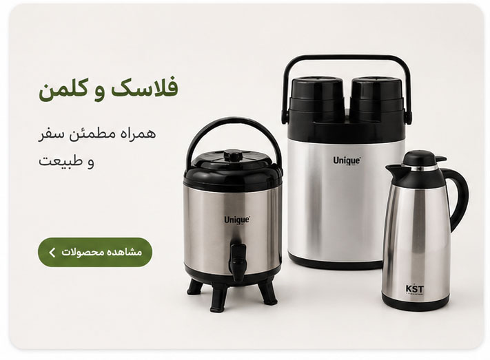خرید فلاسک و کلمن